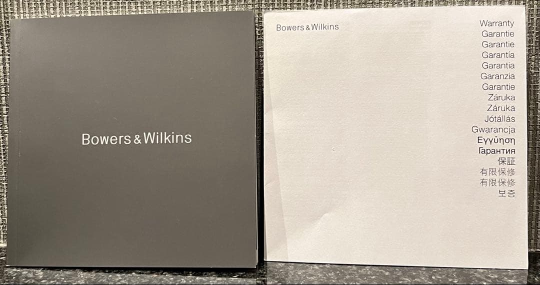 Bowers & Wilkins スピーカー２本