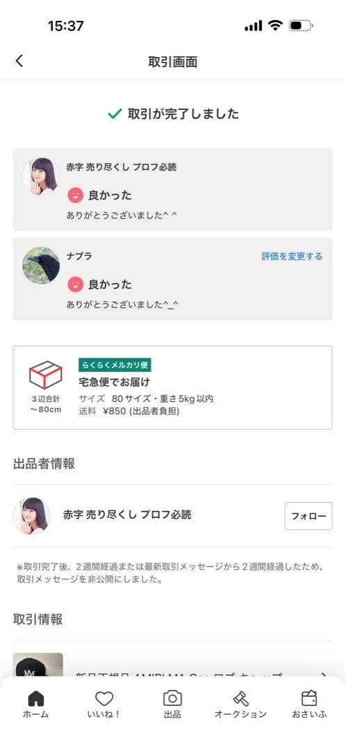 正規品　AMIRI キャップ