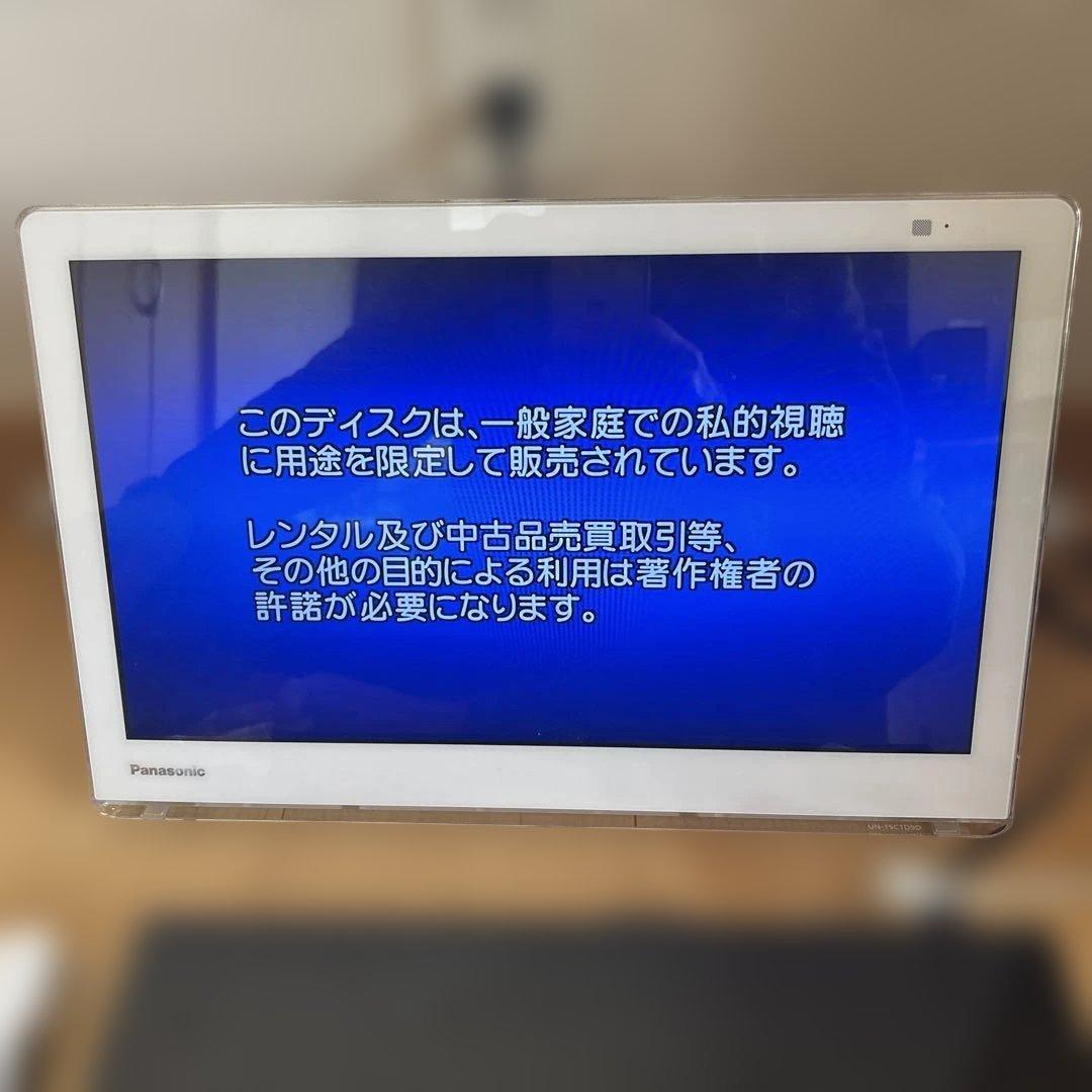 panasonicプライベートビエラUN-15CTD9-W