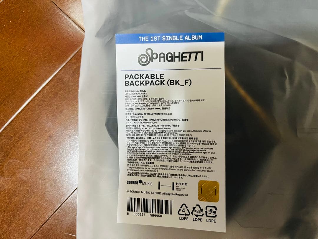 K-POP・アジア LE SSERAFIM SPAGHETTI Packable Backpack