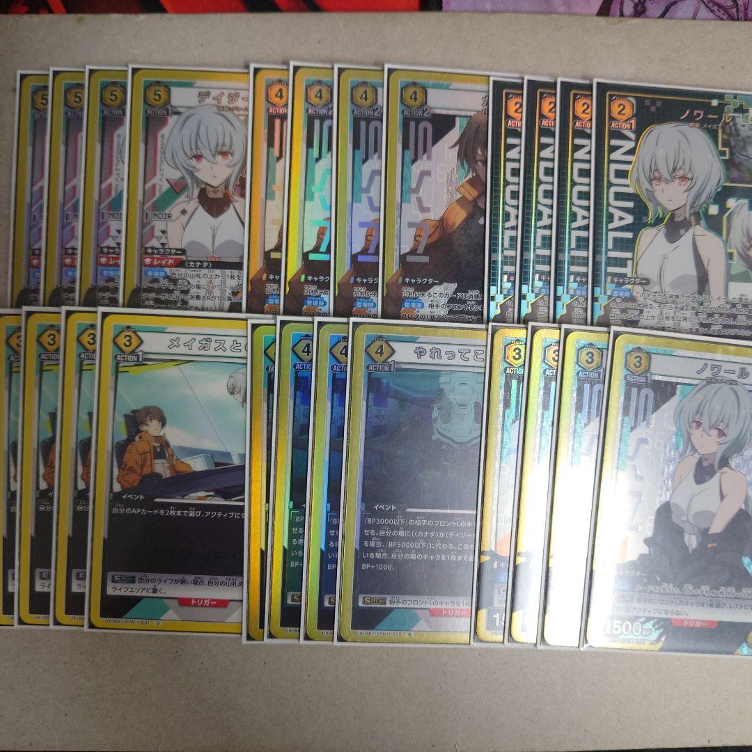 ユニオンアリーナ 黄 シンデュアリティノワール デッキ 即購入OK