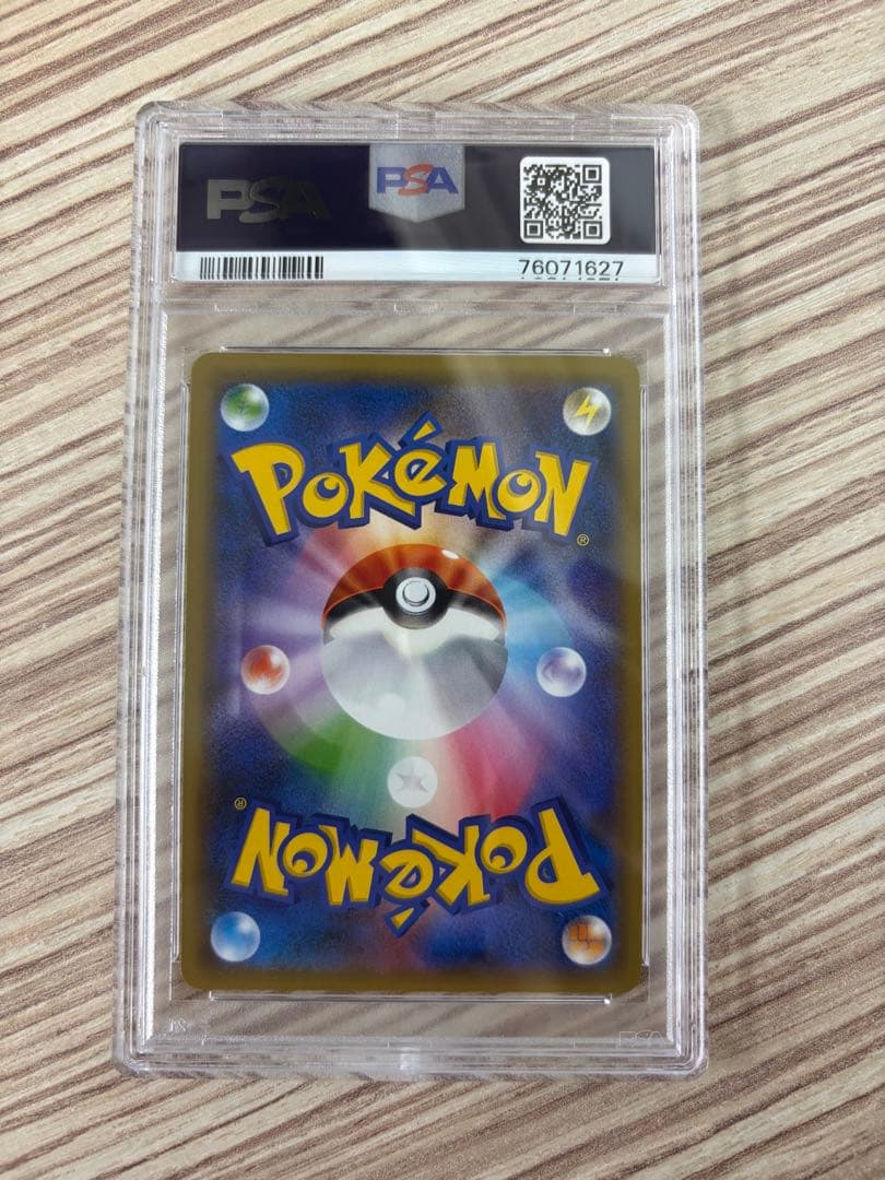 【PSA10】ピカチュウ&ゼクロム ピカゼク GX RR rr