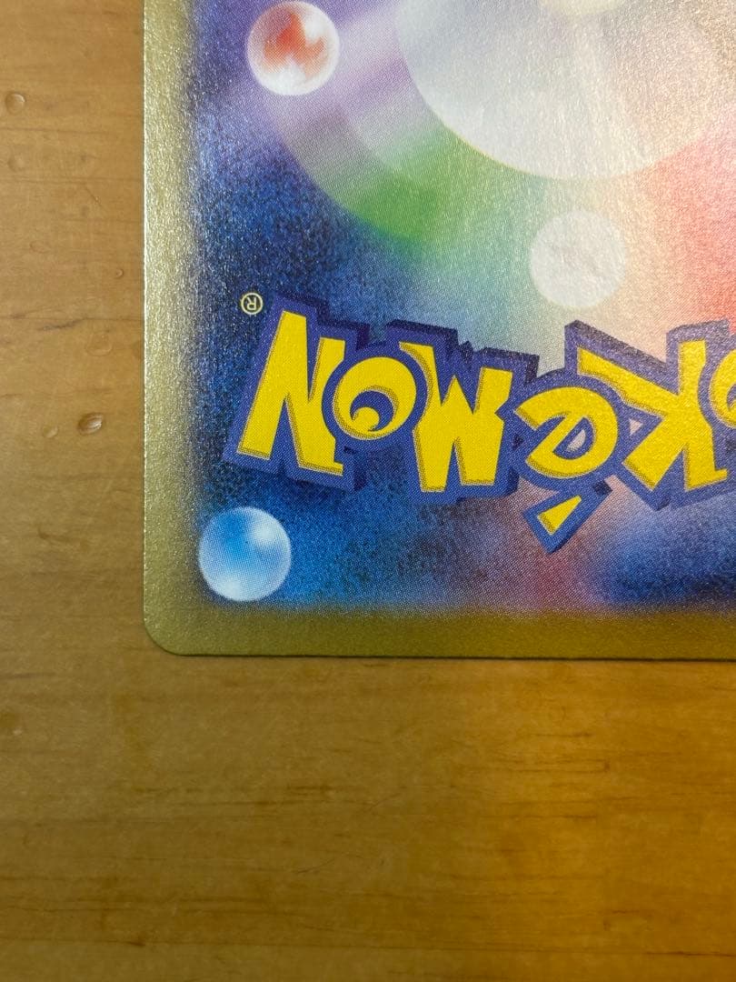 ロケット団のミュウツーex ロケット団のファイヤーex SAR R団のサンダー