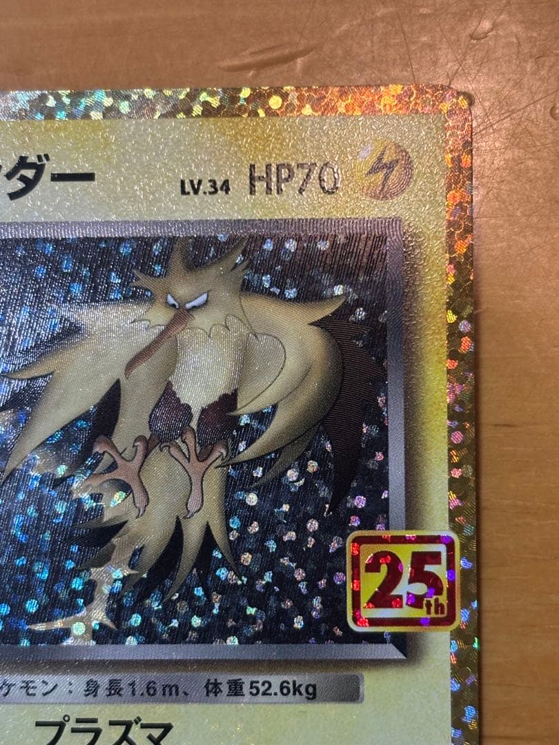 ロケット団のミュウツーex ロケット団のファイヤーex SAR R団のサンダー