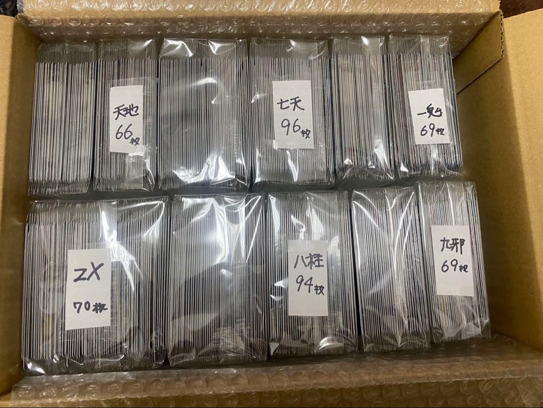 神羅万象カード　まとめ売り⑦約1000種1000枚 聖龍王サイガなど