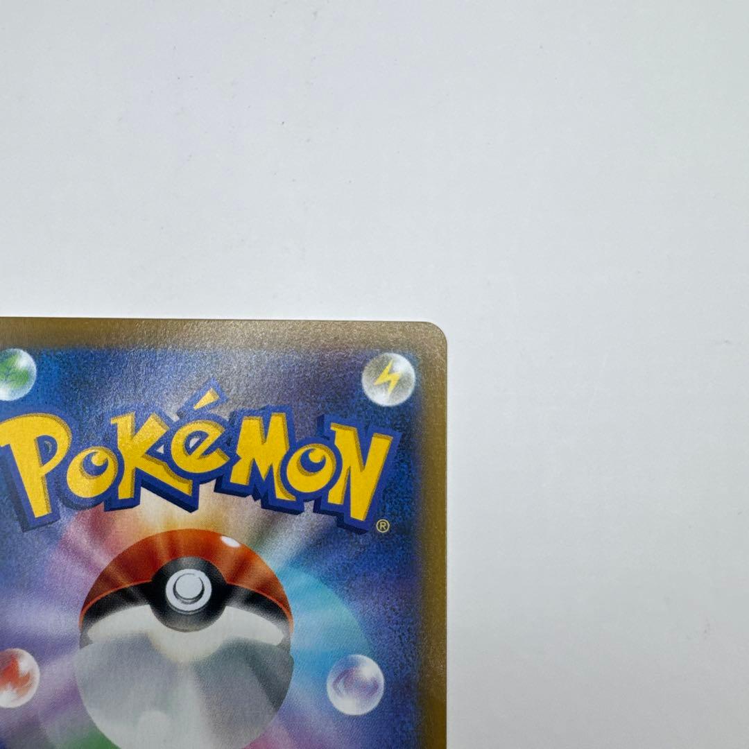 アセロラの予感　SR