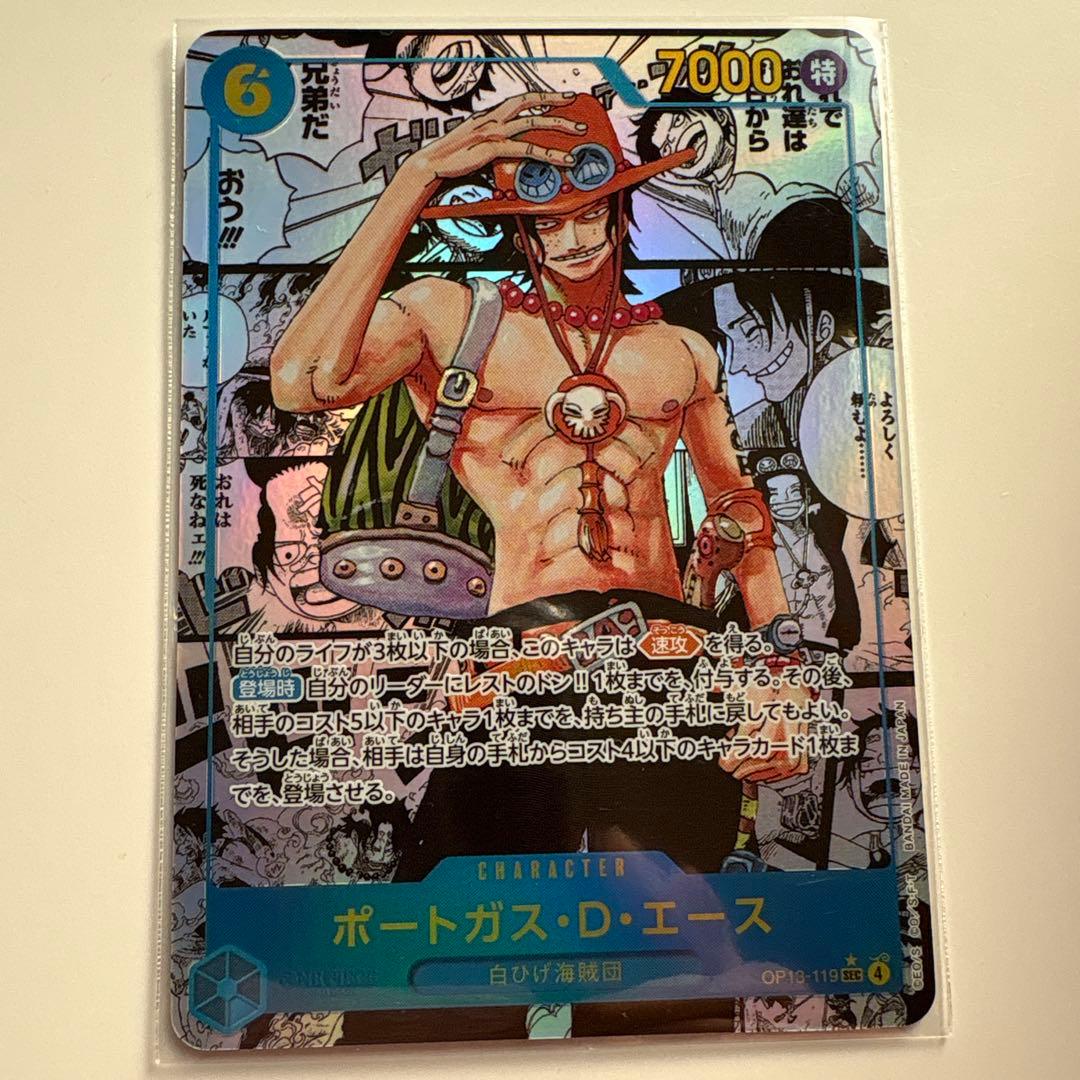 受け継がれる意志　ポートガス・D・エース　コミックパラレル