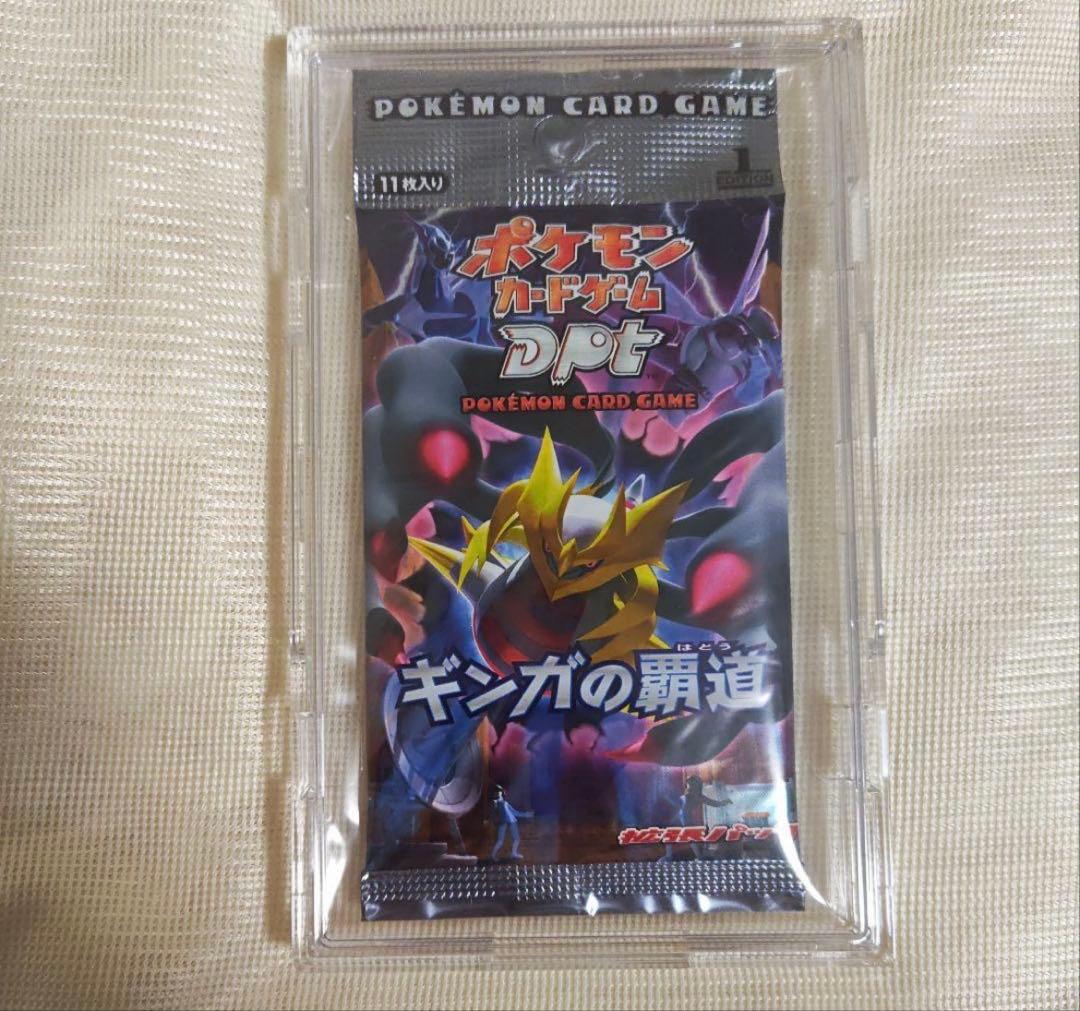 ポケモンカード ギンガの覇道 パック 絶版 未開封