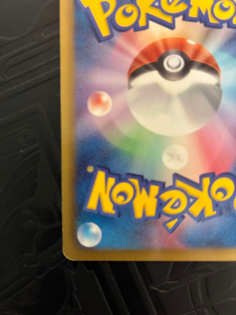 ピカチュウ 007/020U シャイニーコレクション　ポケカ　ポケモン　1ED