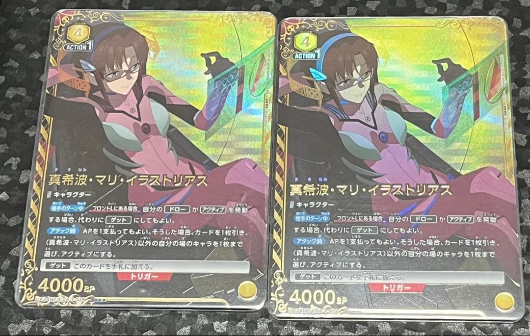 真希波・マリ・イラストリアス SR★★ パラレル ユニオンアリーナ　2枚