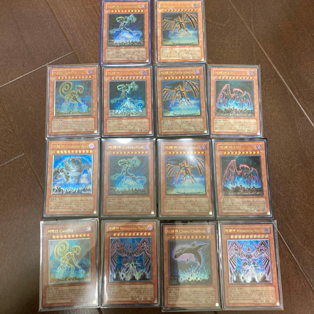 遊戯王 地縛神セット