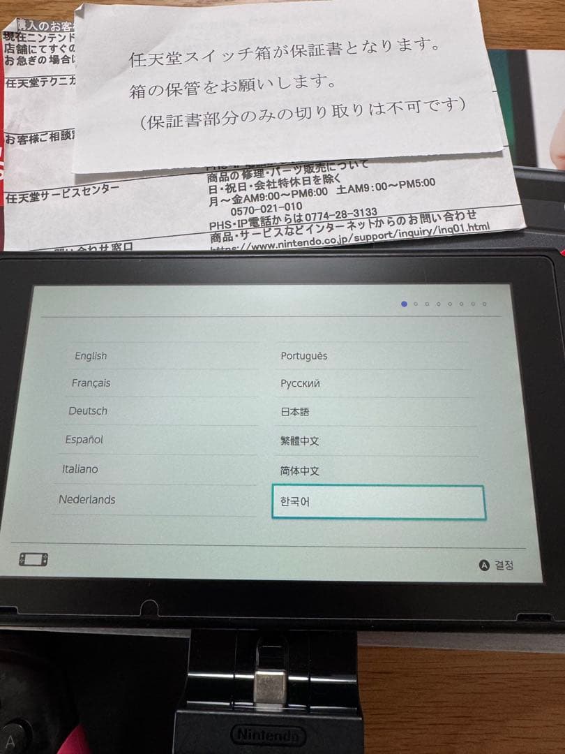 ニンテンドー　Switch 本体　コントローラー　充電スタンド　セット販売　中古