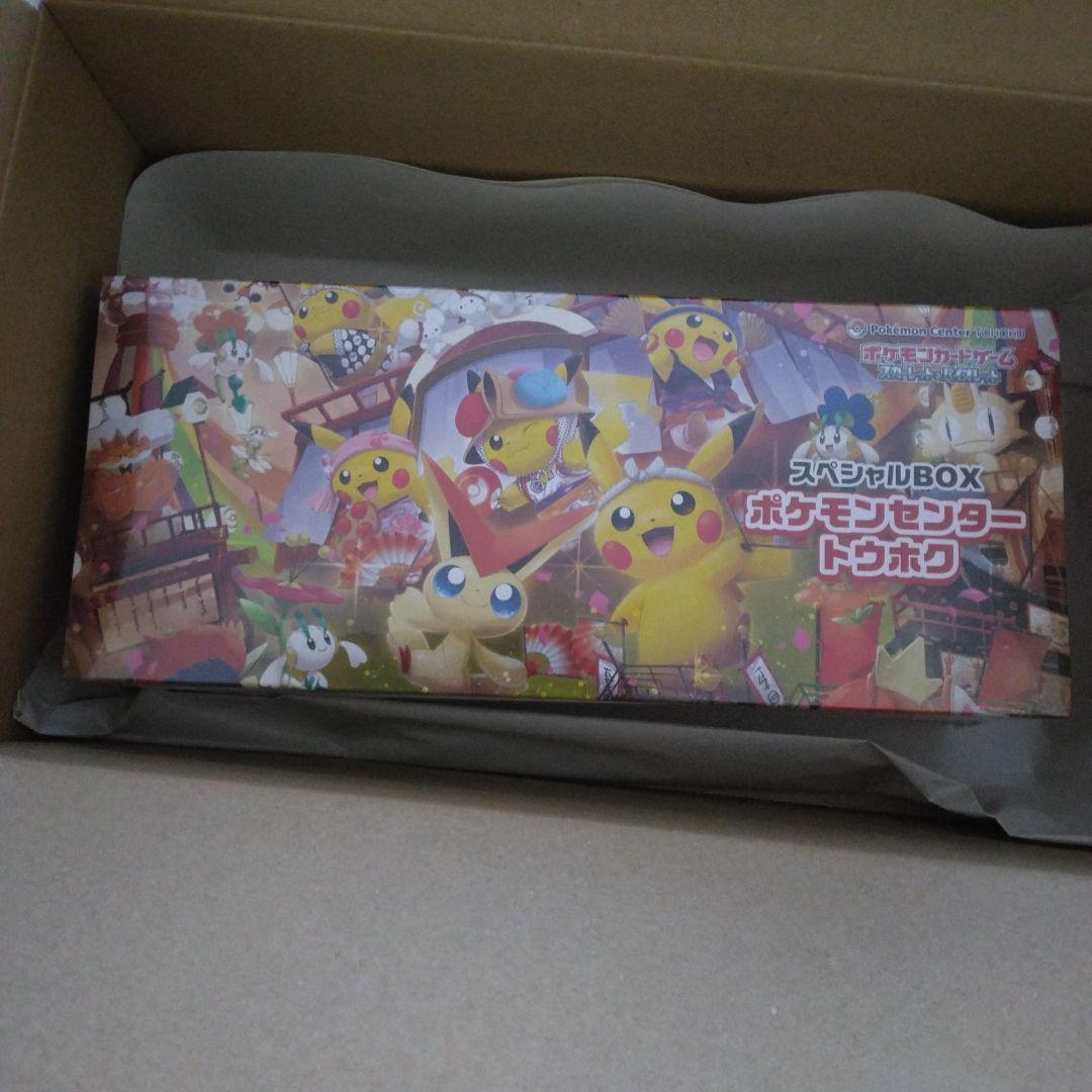 ポケモンカードゲーム　スペシャルBOX トウホク　新品未開封　ポケカ　再販