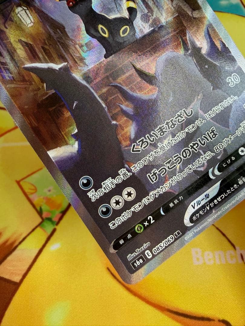 ポケモンカード ブラッキーV SA