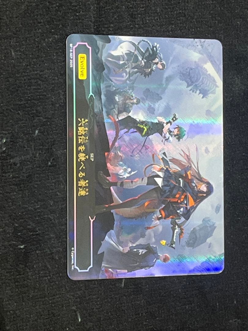 【シャドウバース】六銘伝を統べる者達 SEP