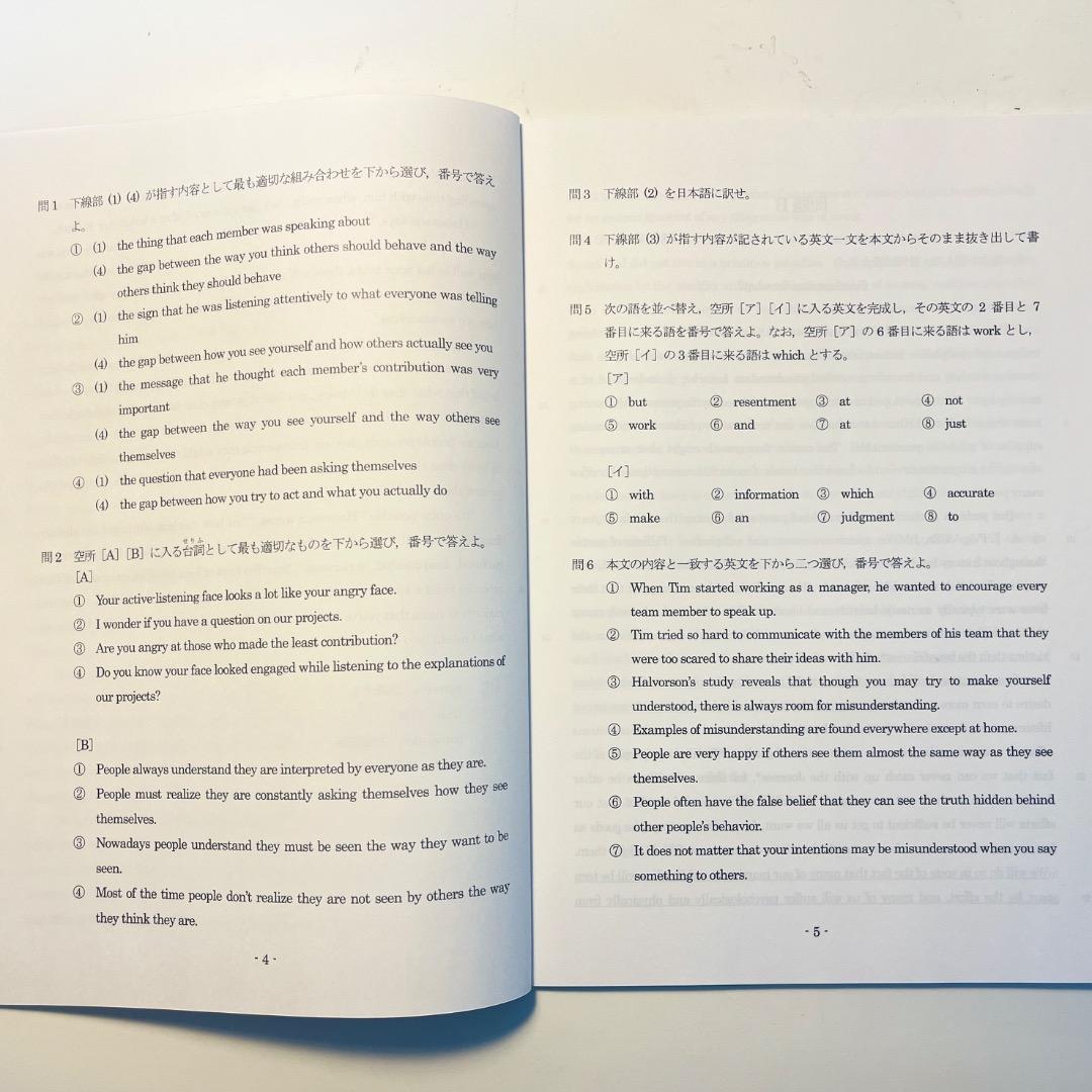 お値下げ⭕️映像授業付き‼️四谷学院 英文解釈 大阪公立大学英語