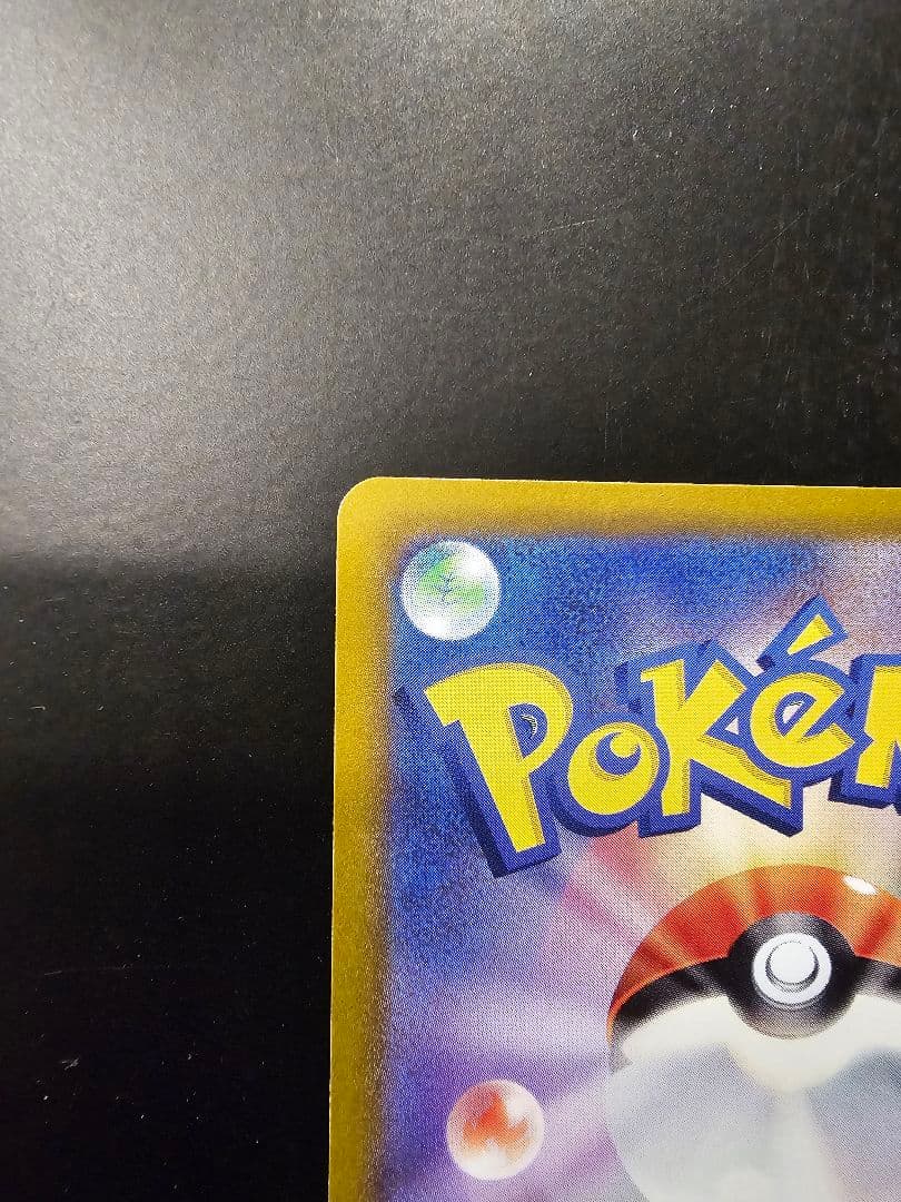 サンダースV SR S6a イーブイヒーローズ 079/069 #2