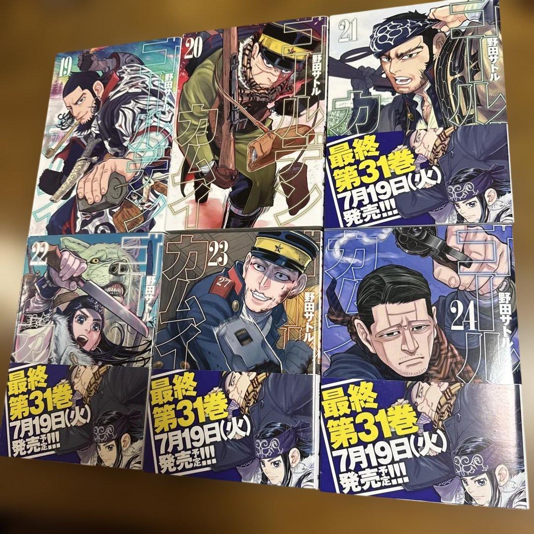 ゴールデンカムイ 1巻〜31巻 全巻セット 漫画