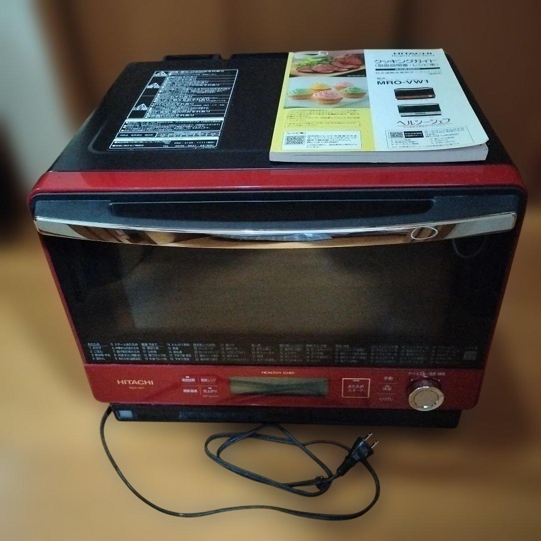 HITACHI MRO-VW1 ヘルシーシェフ 赤