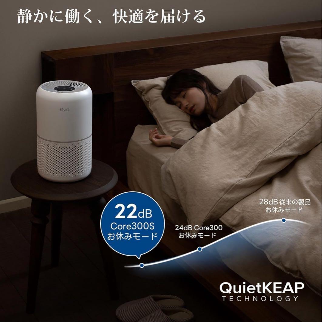 Levoit 空気清浄機 進級プラズマ付きモデル1【11/19購入品】