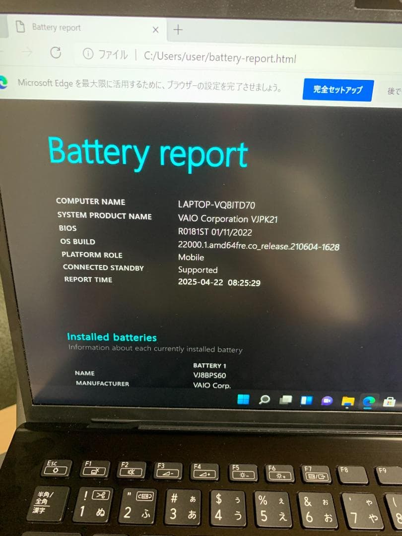 VAIO F14 i5/16GB/SSD256GB/Office付/14型