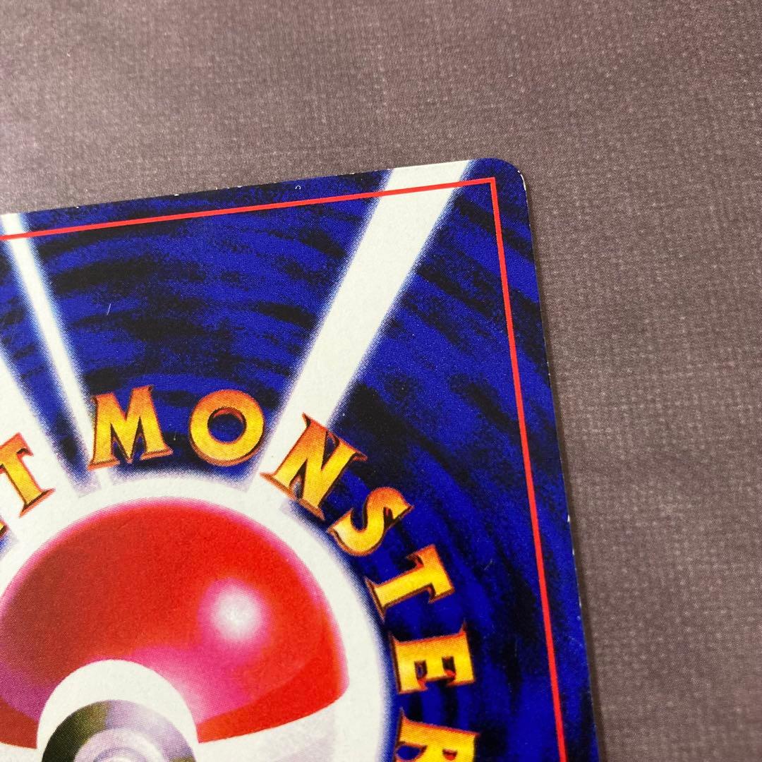 ポケモンカード　旧裏　ピカチュウ　コロコロ　光沢あり　誤表記