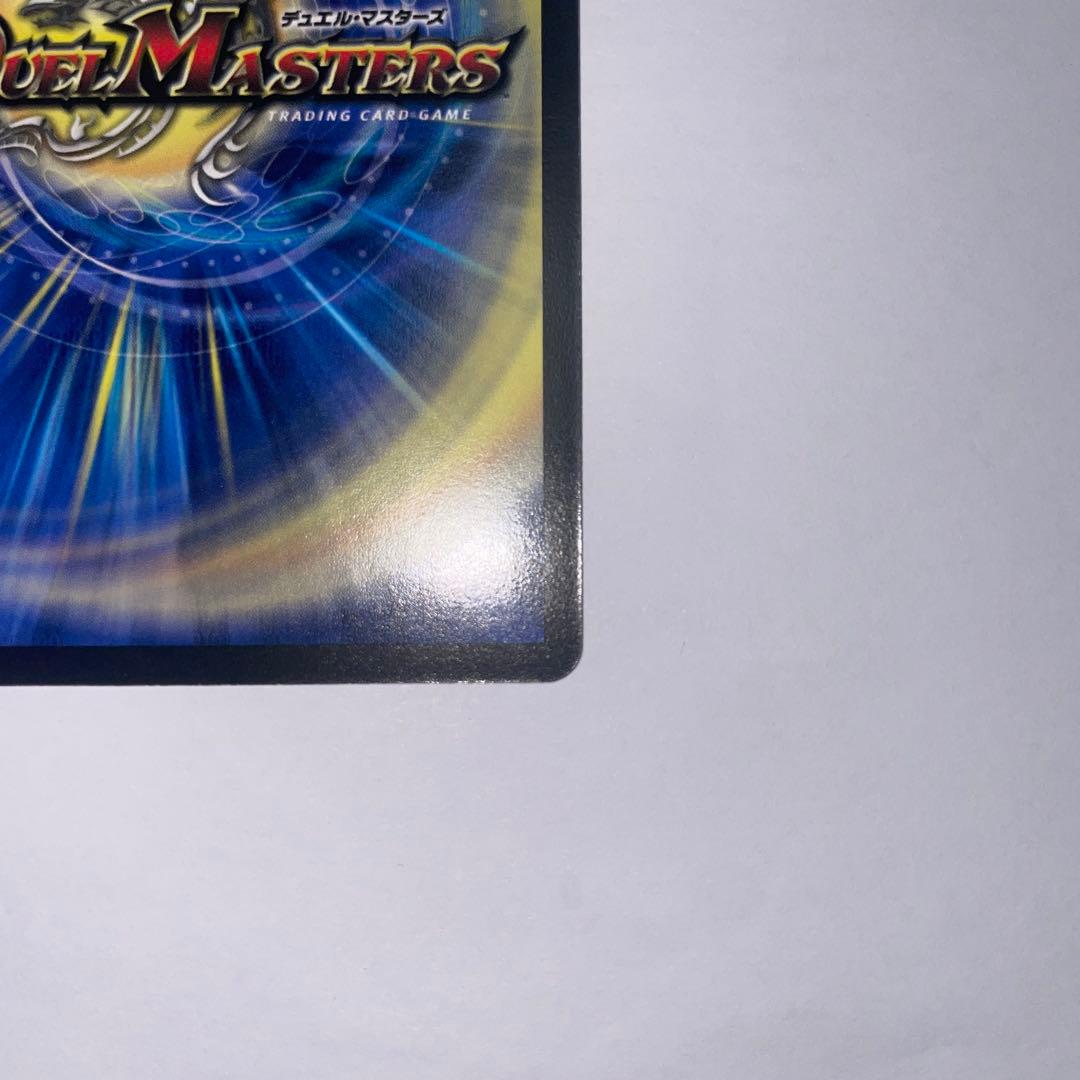 ワンオーナー　美品　超神星アポロヌスドラゲリオン　初期　B49