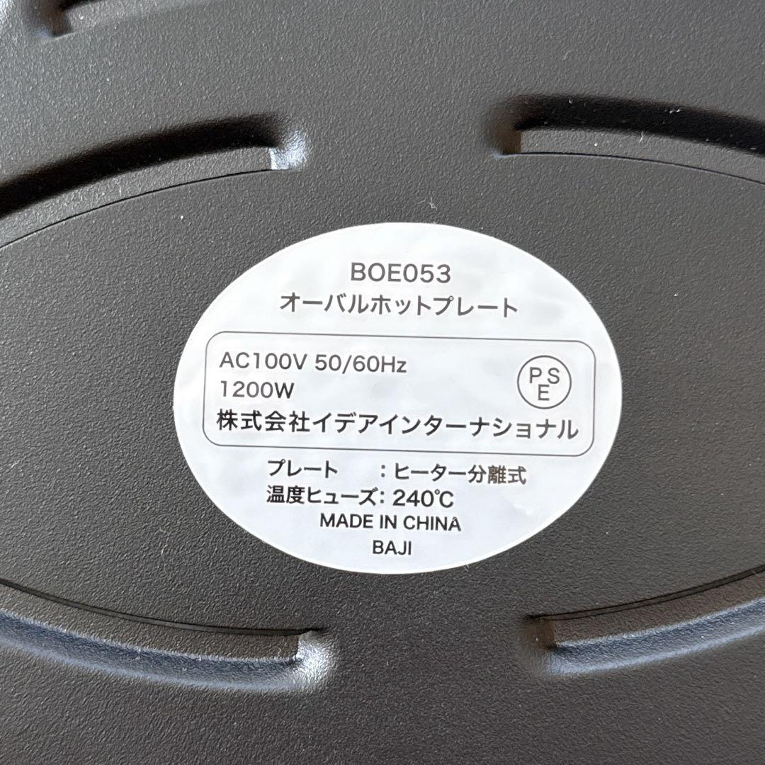 BRUNO オーバルホットプレート BOE053 ブラック