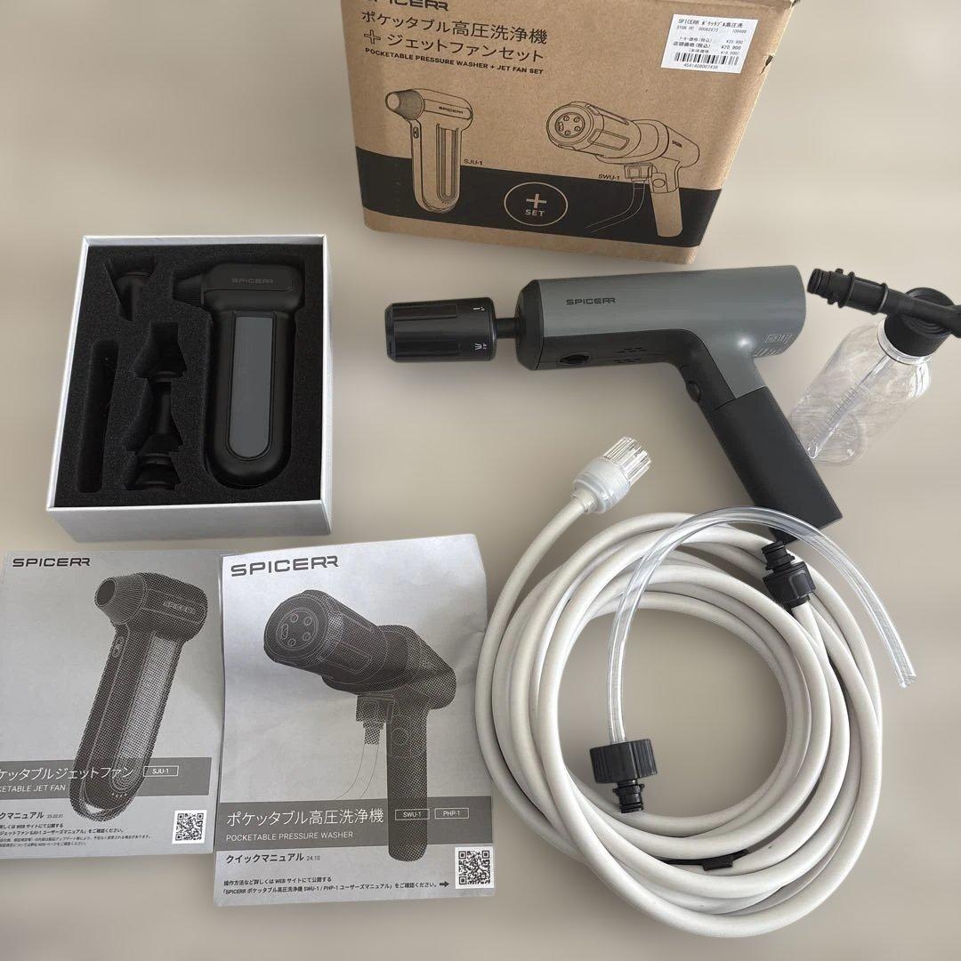 SPICER ポータブル高圧洗浄機 セット