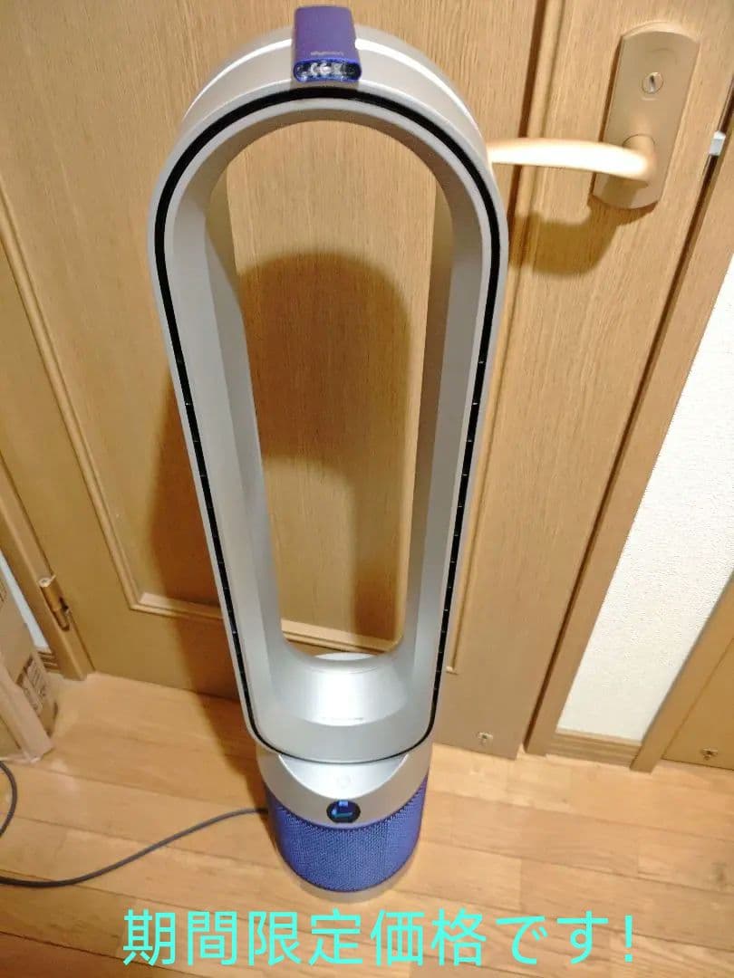 Dyson ダイソン Purifier Cool™ 空気清浄ファン TP07