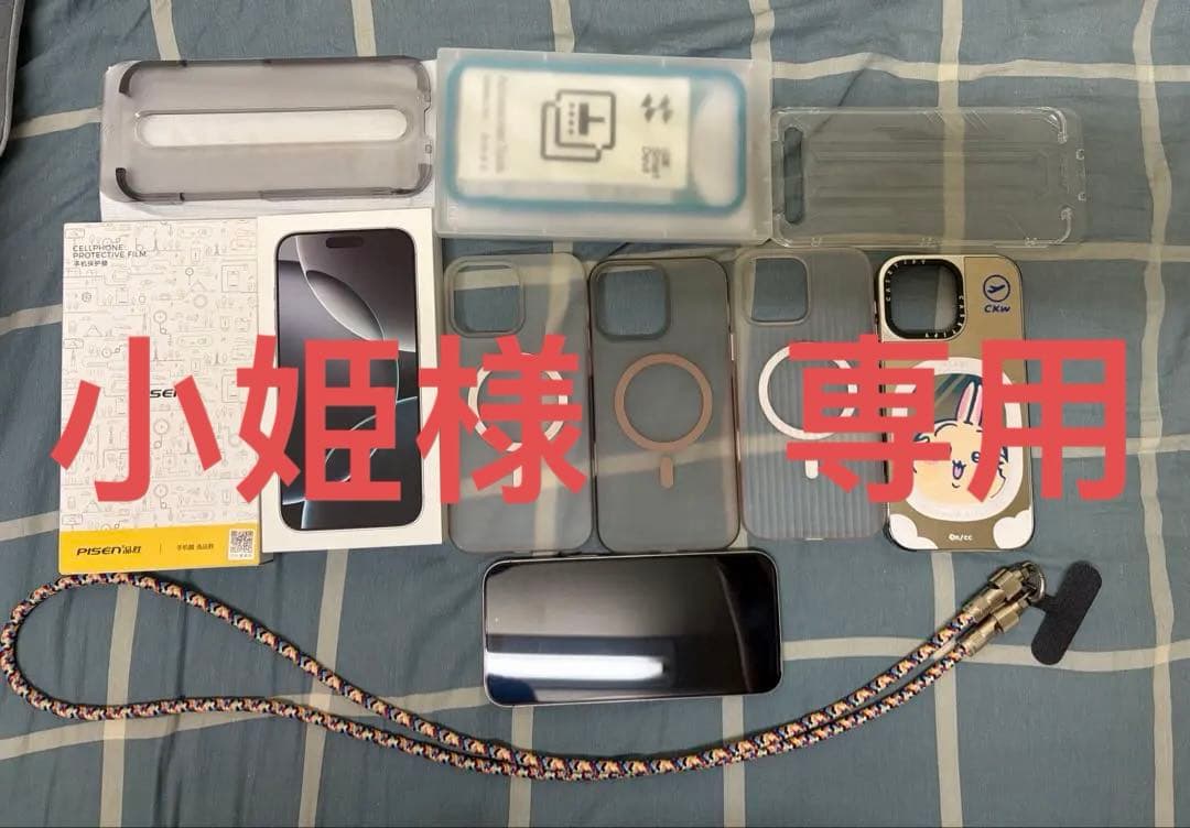 iPhone16 Pro Max 256G ホワイトチタニウム