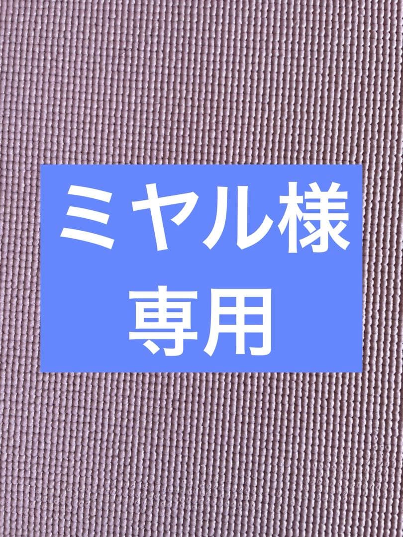 ⭐︎ミヤル⭐︎