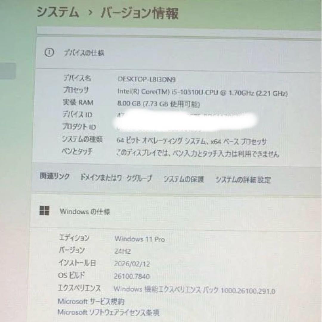 【2021年製・美品】NEC VKM17B-9 第10世代i5 SSD476GB
