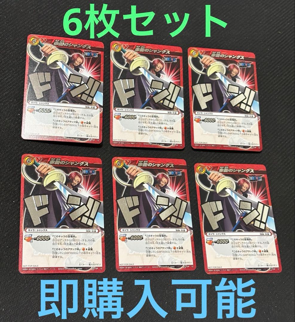 ミラバト　ミラクルバトルカードダス　シャンクス　プロモ