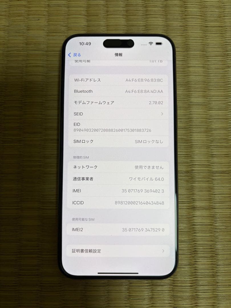 Apple iPhone 15 ProMAX 1TB シルバー 本体