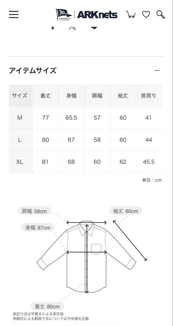 ポータークラシック　ROLL UP SOFT CUPRO SHIRT シャツ