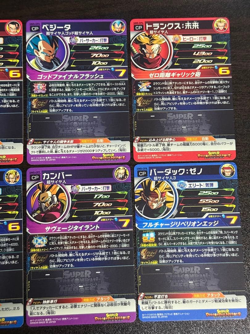 MM1 UR SEC UM5-CP ブラッドオブサイヤン コンプセット