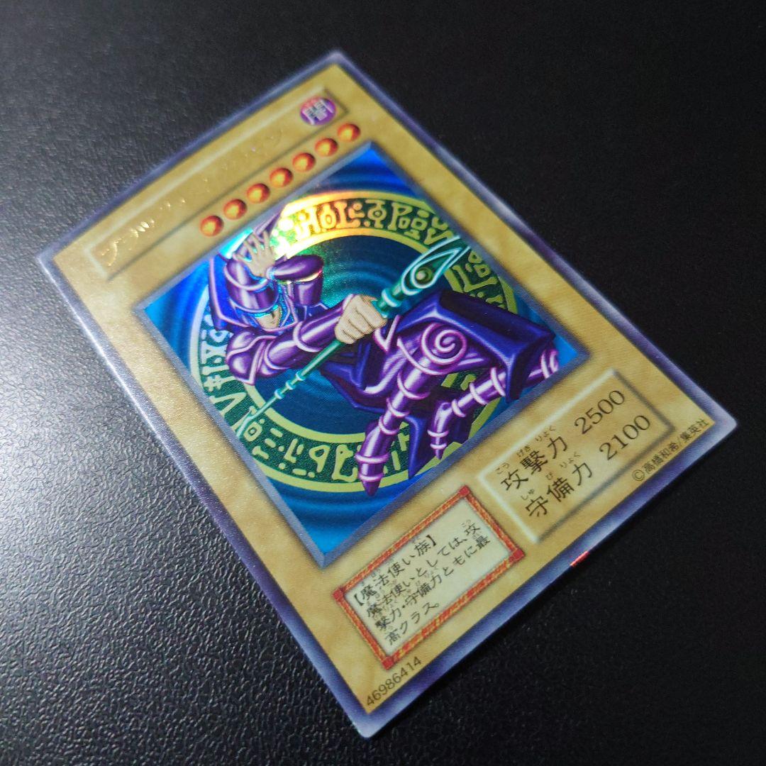 り*う様 遊戯王「ブラック・マジシャン」初期　ウルトラ