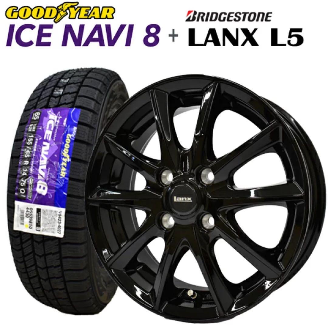 スタッドレス　GOODYEAR 14インチ ブリヂストンブラックホイールセット