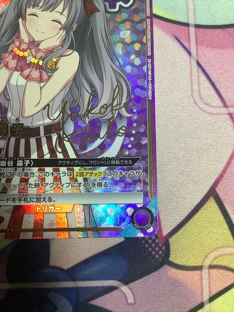 ユニオンアリーナ シャニマス vol2 幽谷霧子 星2 パラレル　2枚セット