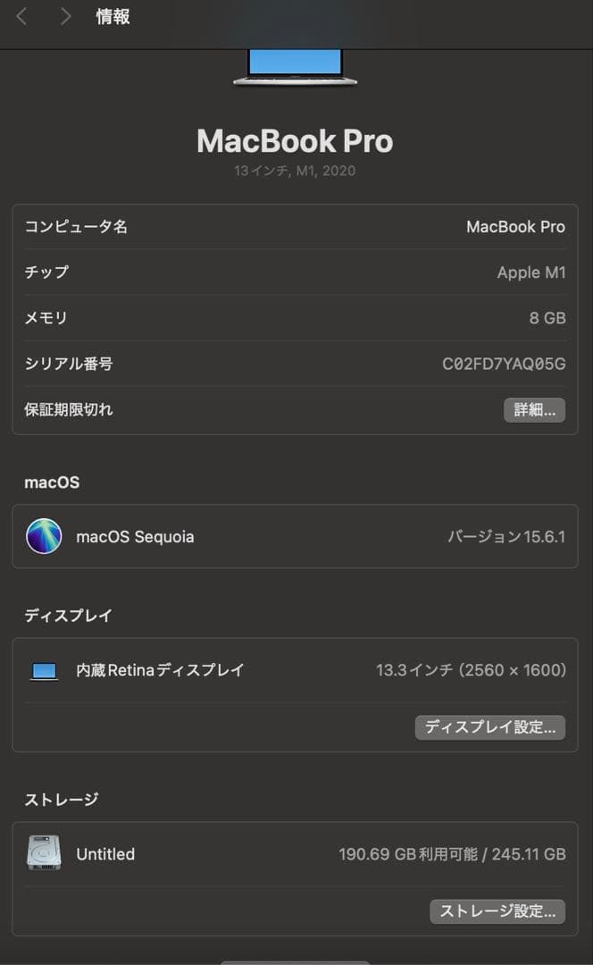 MacBook本体 Apple MacBookPro 2020 M1 13inch