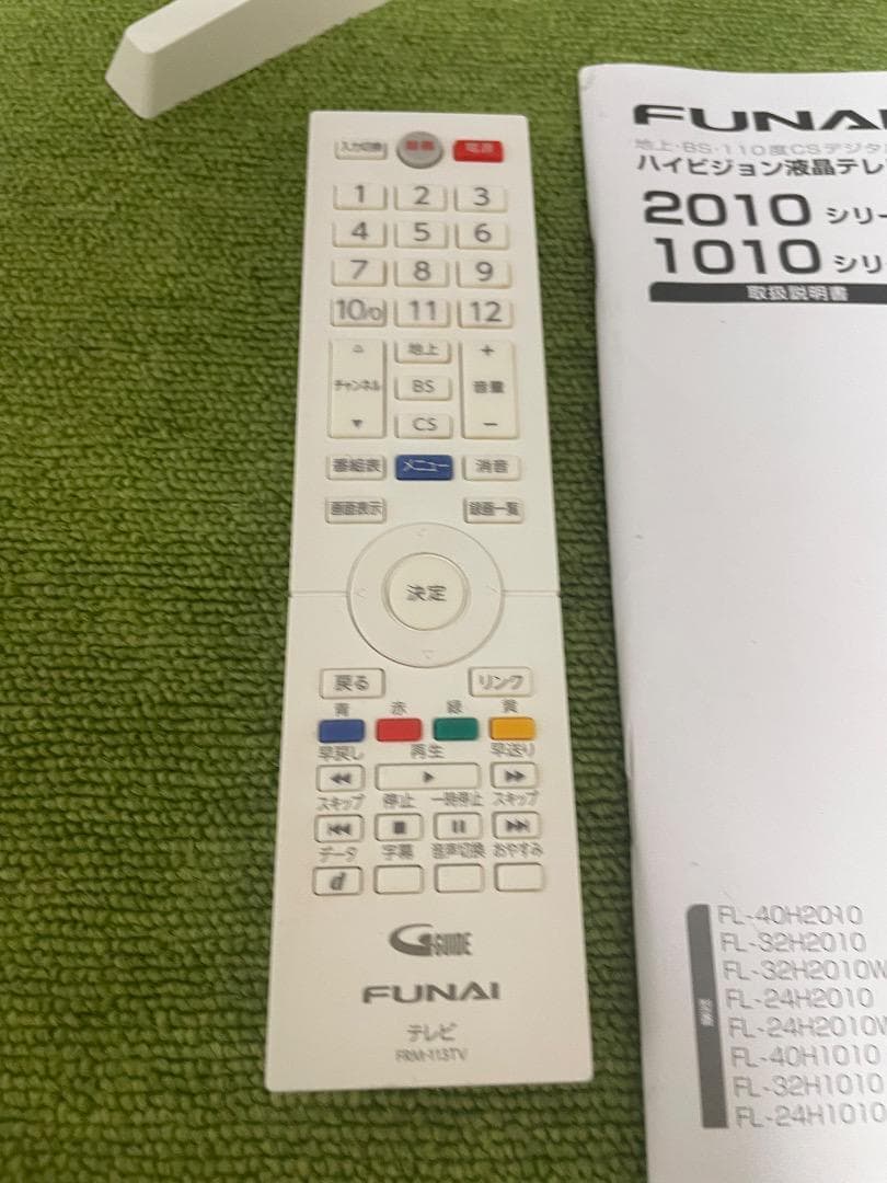 ガチャピン  Funai ハードディスク内蔵 2020年製 液晶テレビ