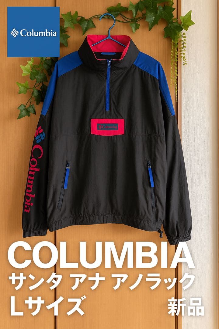 COLUMBIA サンタ アナ アノラック Lサイズ 新品