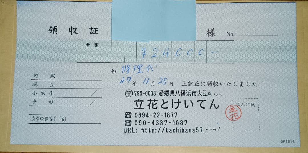 グランドセイコー 61GS 6145-8050 スケルトン&メダリオン　OH済