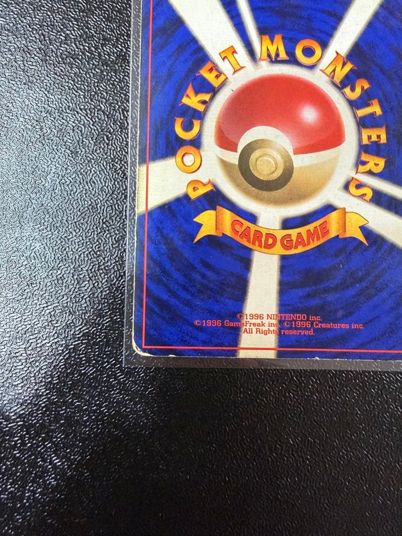 フシギバナ　旧裏 初版 (第1弾初版・マーク無し) ポケモンカード