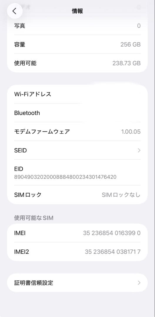 未使用品 香港版 iPhone17 Pro Max 256GB 限定保証付き