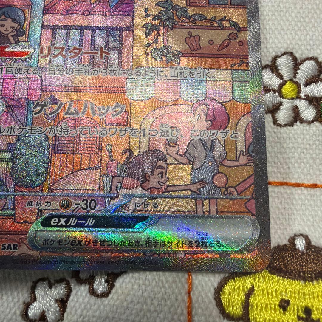④ポケモンカード　ミュウex SAR SV2a ポケモンカード151