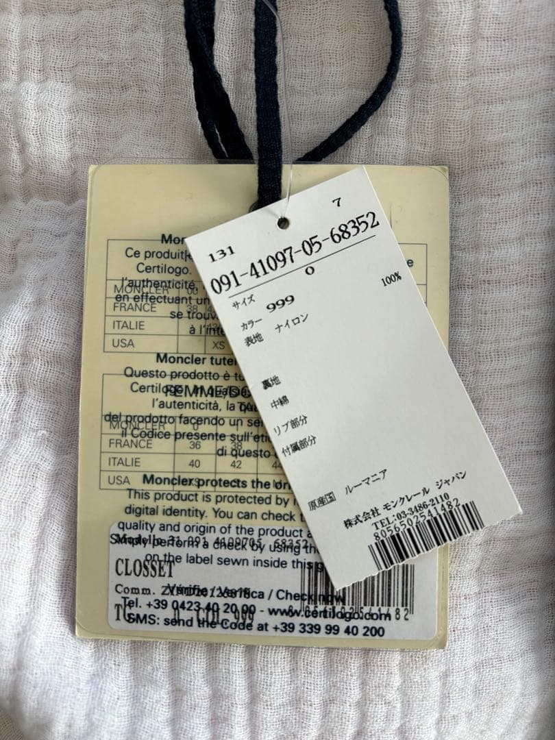 モンクレール　MONCLER ナイロンジャケット　0 S