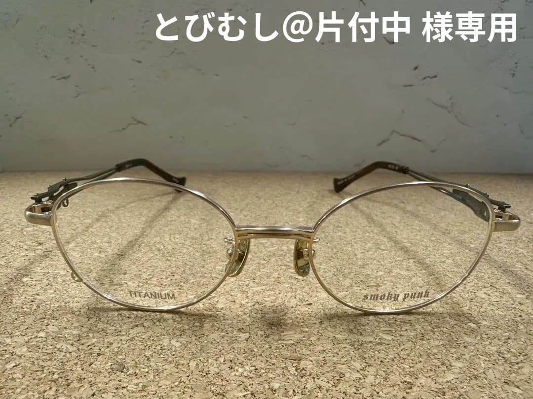 【えんとつ町のプペル風】smoky punk SMPK-T COPPER 50