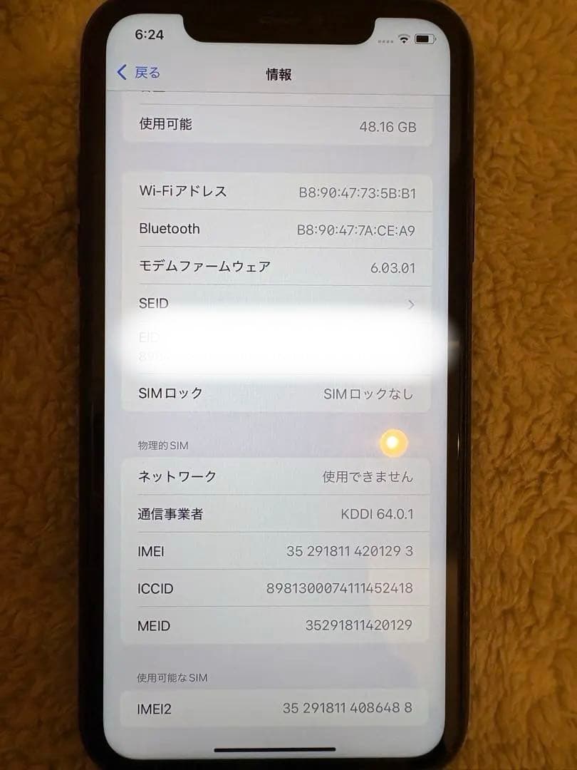 【美品】Apple iPhone 11 ブラック